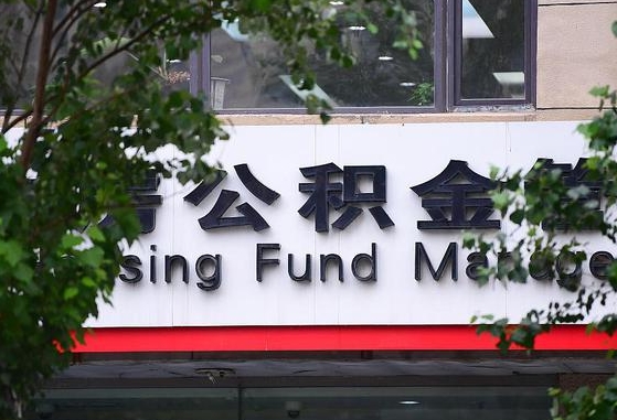 阳江公积金咋取出来（怎么取住房公积金里的钱）